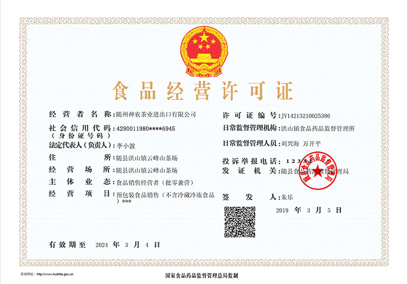 食品經(jīng)營(yíng)許可證進(jìn)出口 (1).jpg 食品經(jīng)營(yíng)許可證進(jìn)出口 (1).jpg